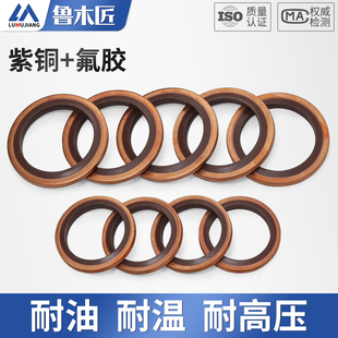 JB982组合垫圈垫片密封圈高压油管密封垫O型圈骨架油封液压密封垫