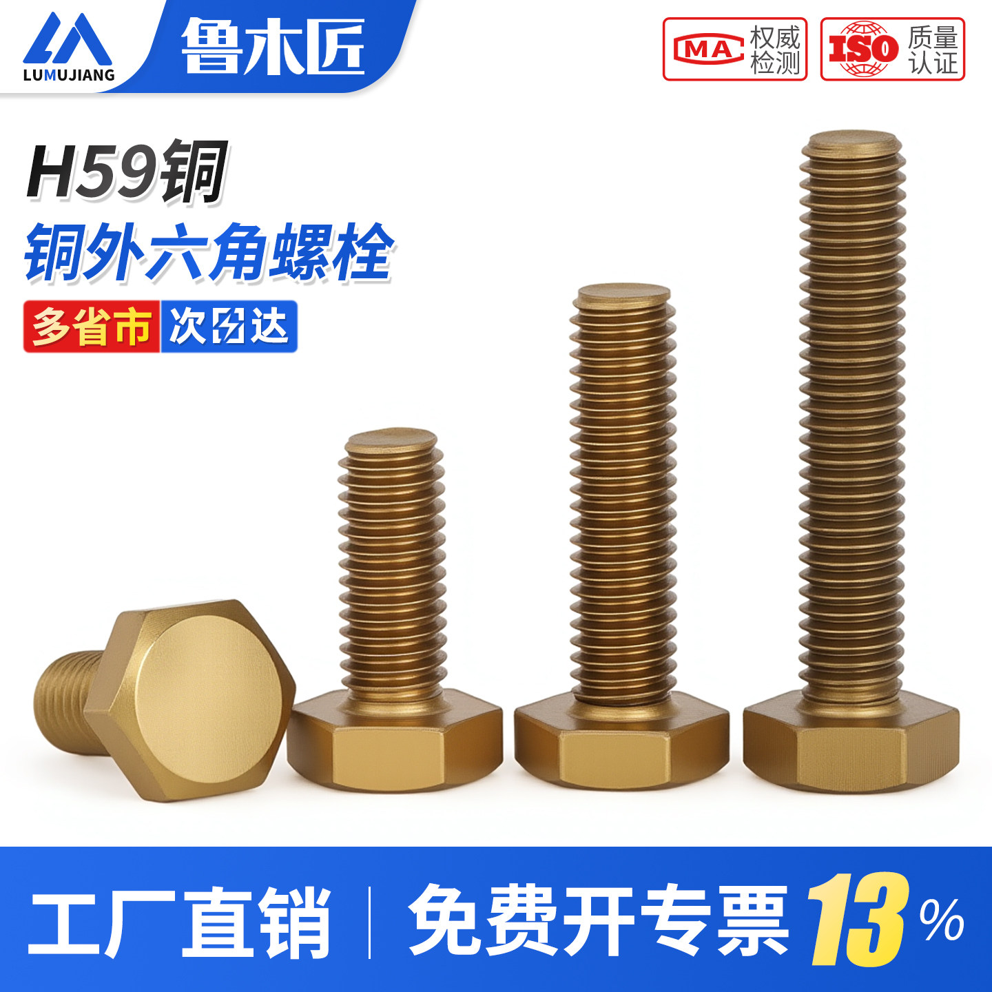 铜螺丝铜外六角螺栓六角头螺钉加长黄铜螺丝钉螺钉M3M4M6M8M10M12