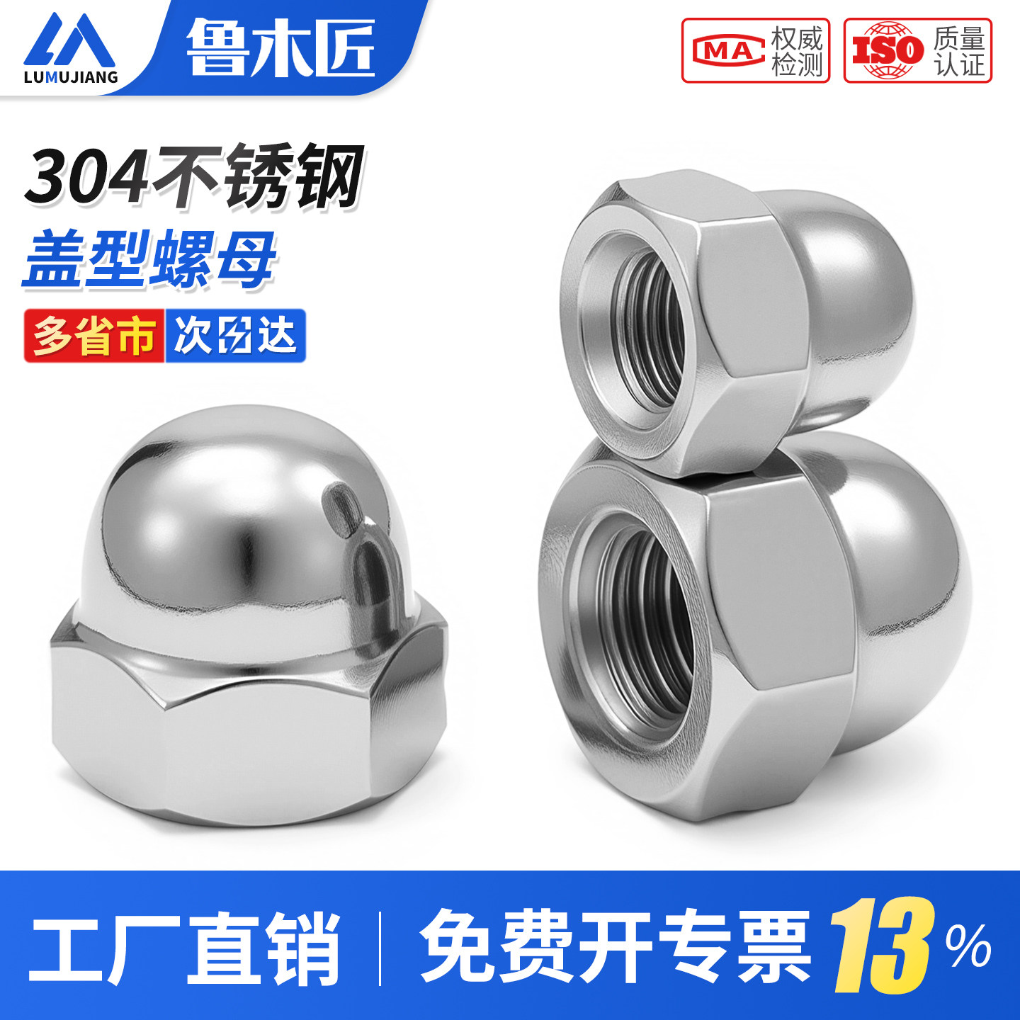 304/316不锈钢盖形螺母螺帽细牙盖型装饰螺丝帽反牙盖帽球头大全