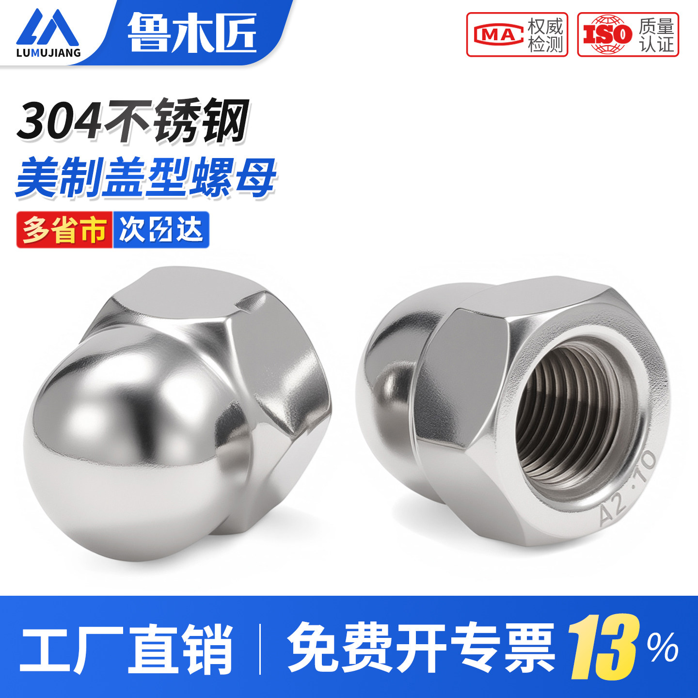304不锈钢盖形螺母螺帽美制盖型装饰螺丝帽英制盖帽圆球头8#10#