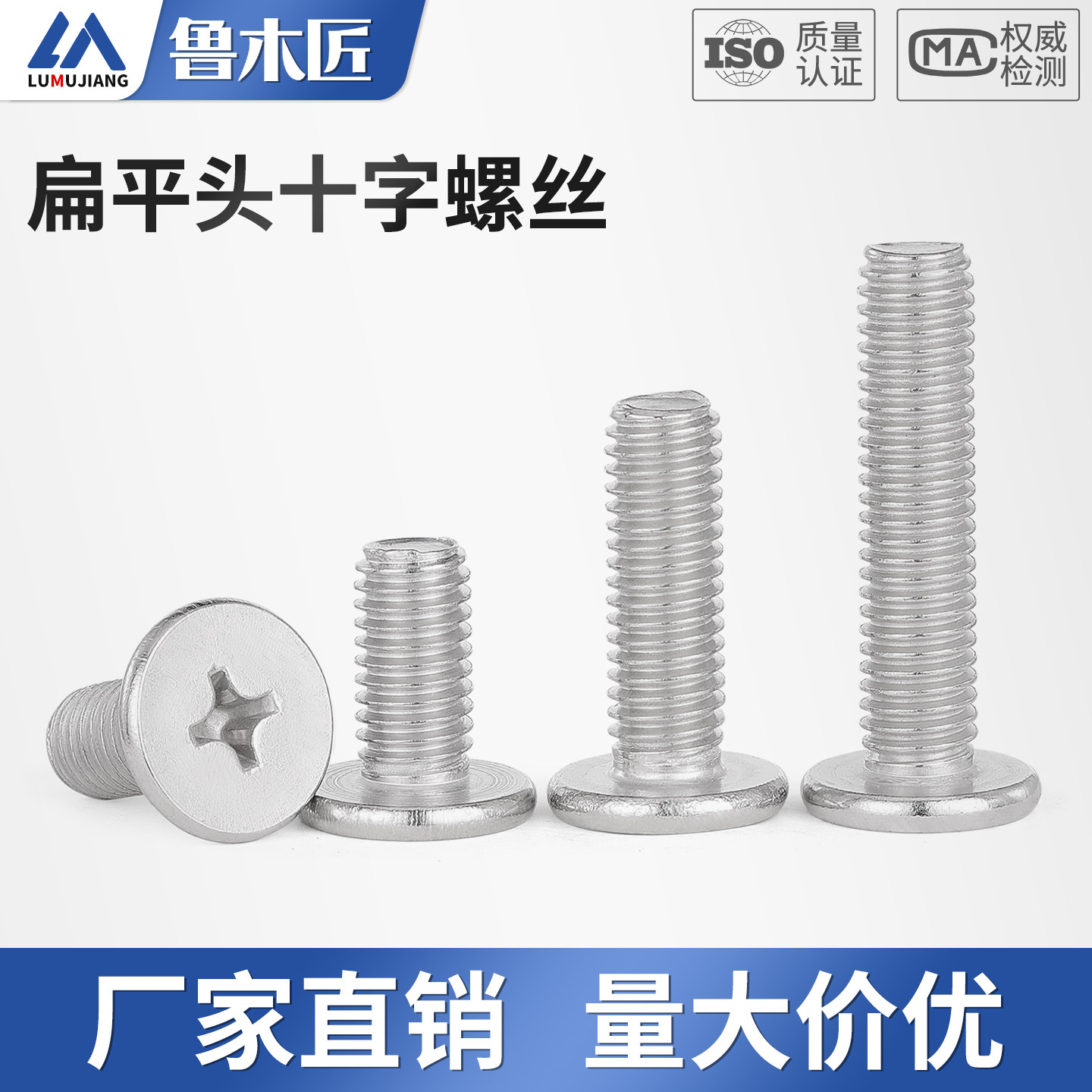 304不锈钢扁平头十字螺丝CM大平头薄头螺丝电脑机螺钉M2M3M4M5M6