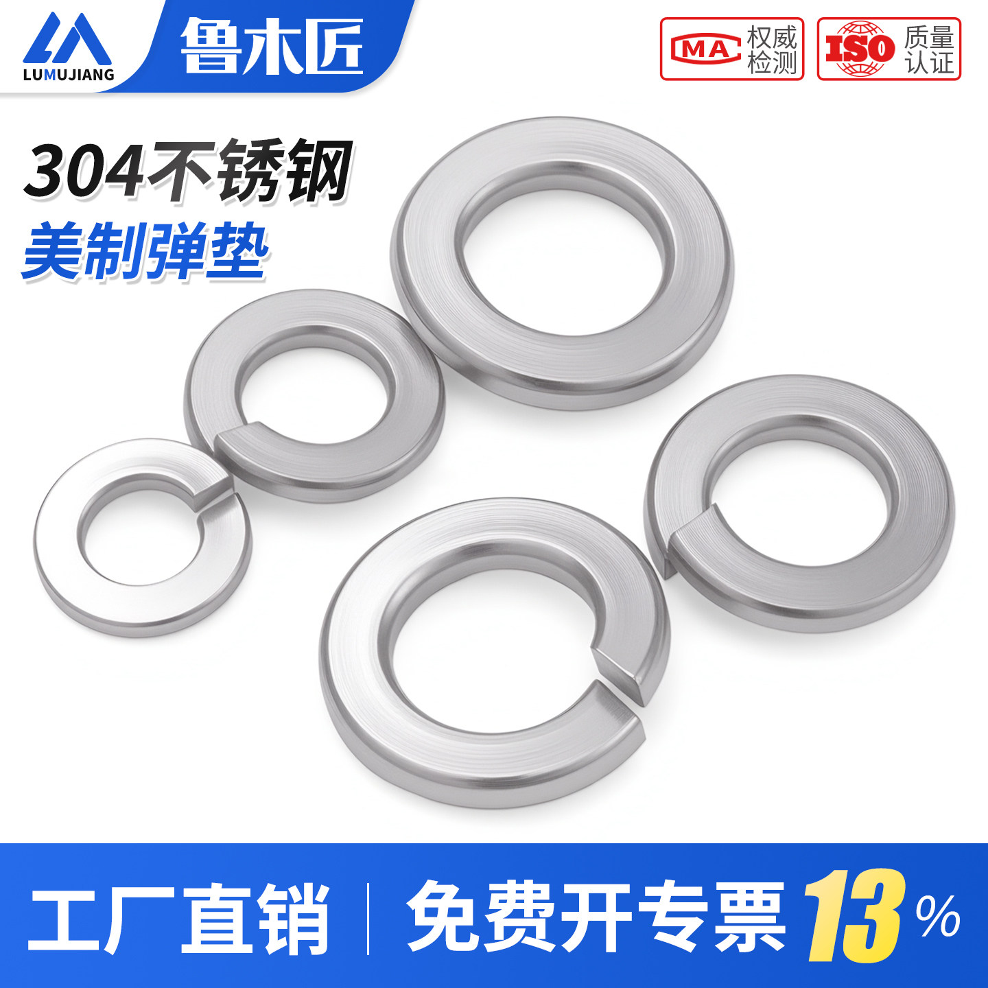 304不锈钢英制弹垫圈美制平垫弹垫圈弹簧开口垫片介子2#4#6#1/4