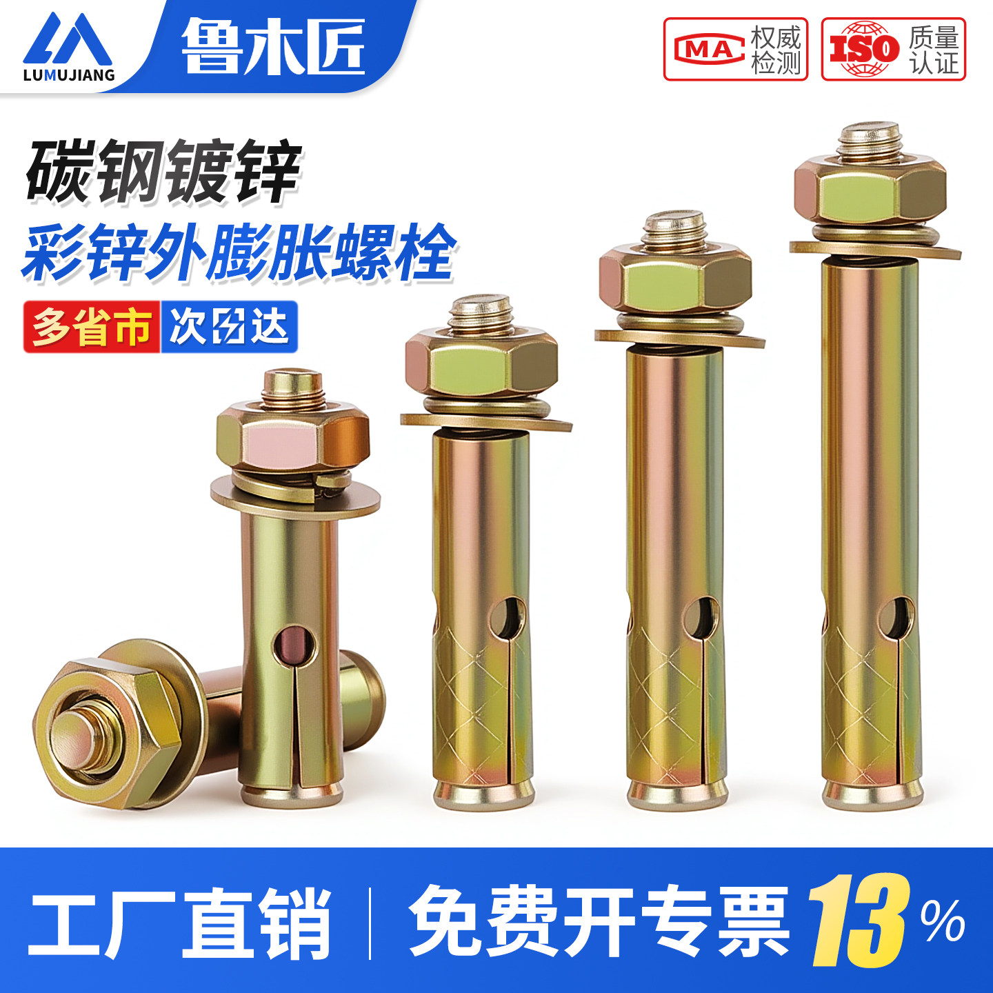 国标膨胀螺丝碳钢铁镀锌外栓拉