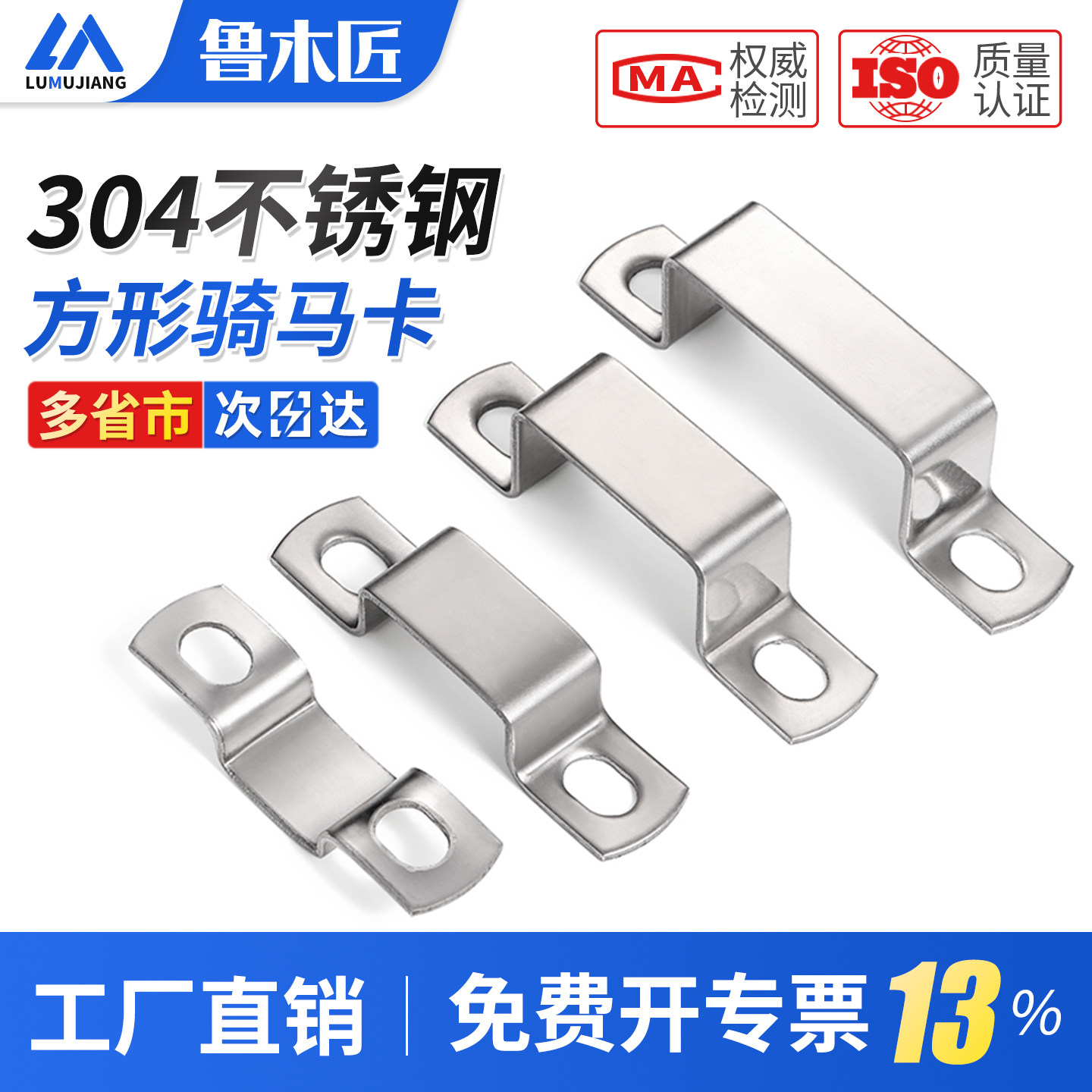 304方形骑马卡方管固定卡扣u型