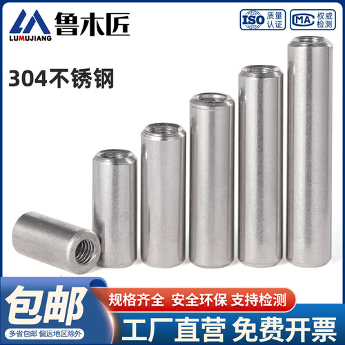 304内螺纹圆柱销GB120