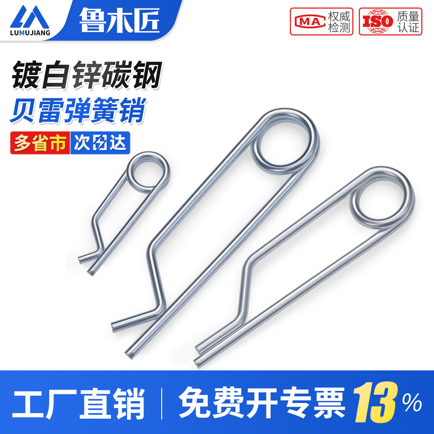 贝雷弹簧销桥梁卡销贝雷销安全销