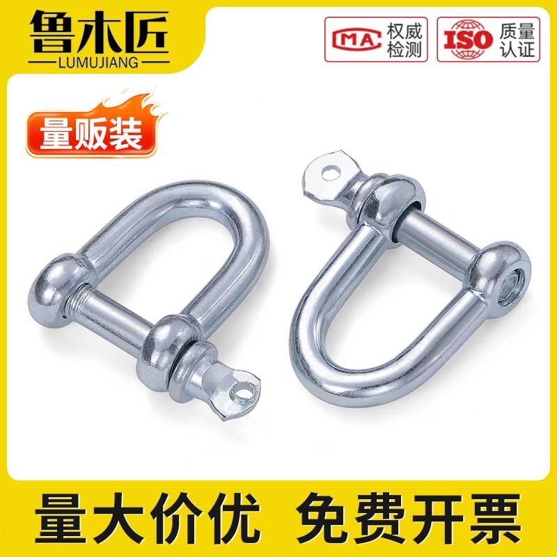 镀锌D型卸扣