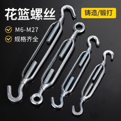 镀锌花篮螺丝紧绳器开体式拉紧器