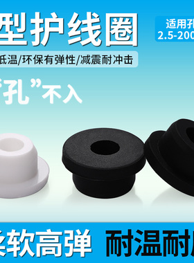 耐高温软硅胶T型护线圈出线环电缆机箱密封圈电线保护套空心孔塞