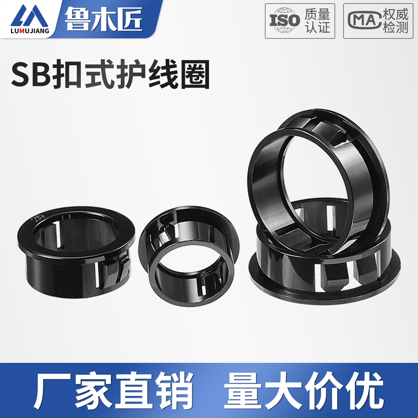 SB扣式护线圈尼龙塑料开孔出线