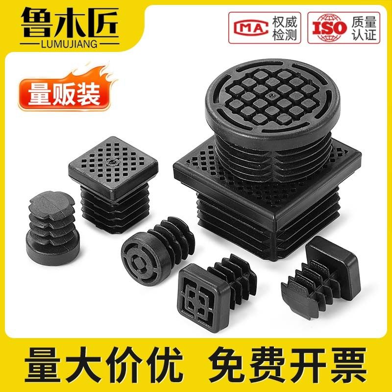 塑料方管堵塞头圆管方管脚内塞不锈钢管封头家具桌椅脚垫内塞堵头