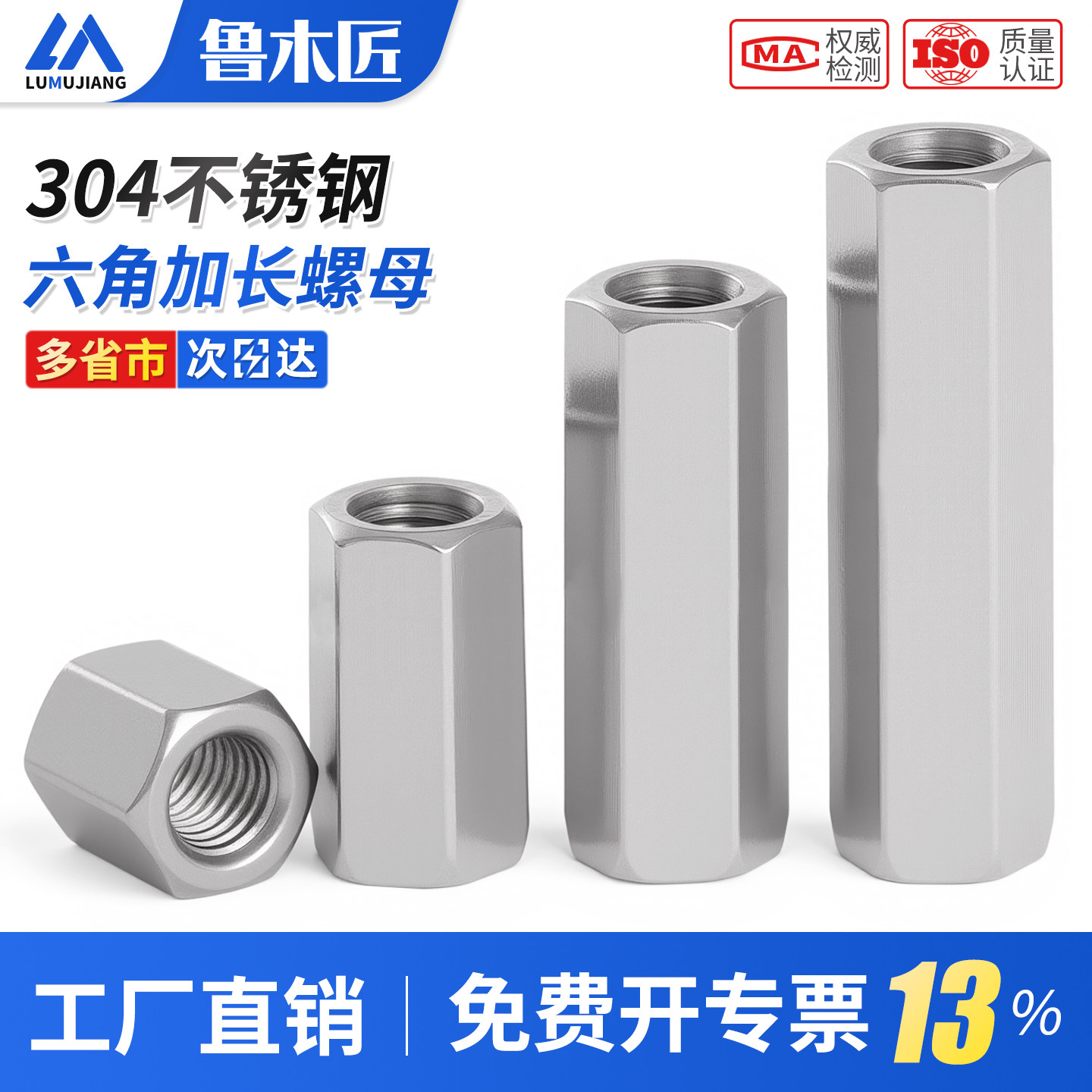 304不锈钢六角加长螺母柱加厚丝杆接头对接圆柱螺杆连接母M2-M24