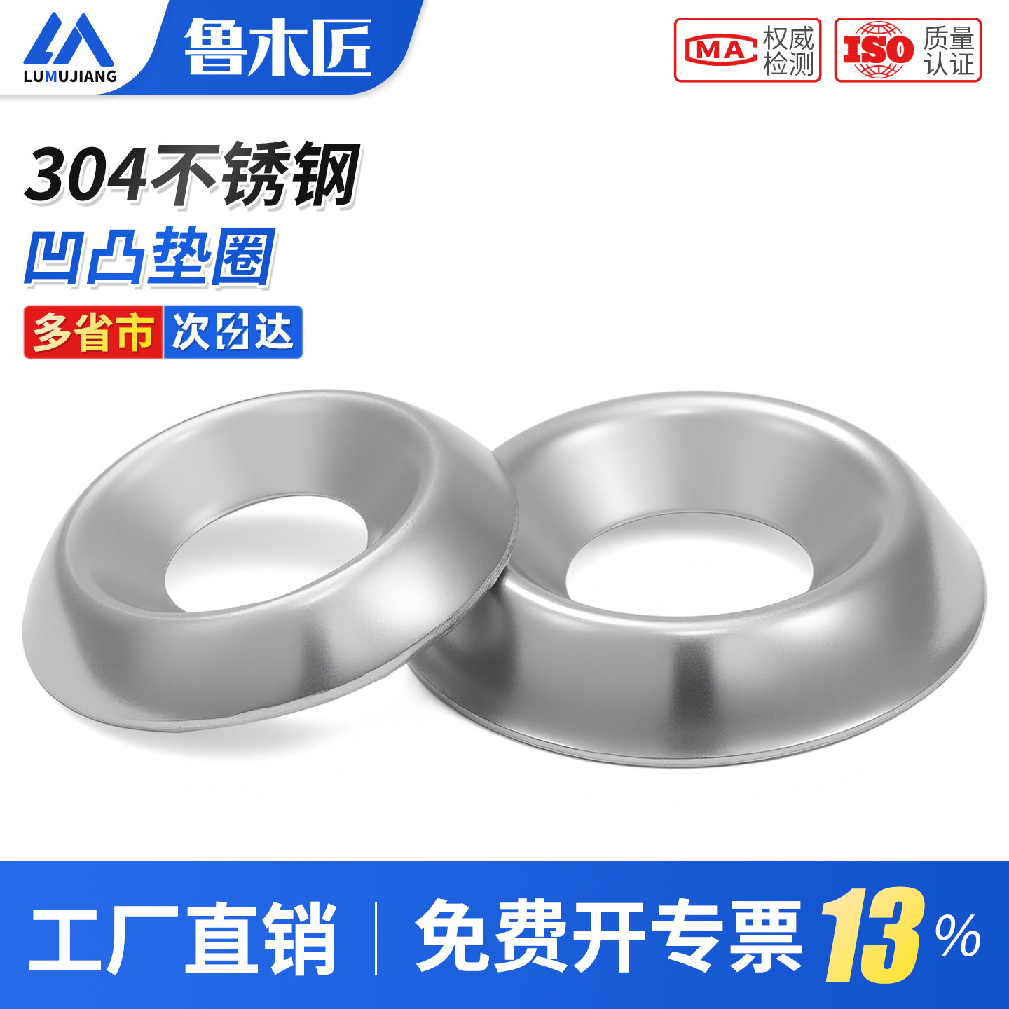304不锈钢鱼眼垫片凹凸垫圈片沉头螺丝碗型垫圈实心锥型M3M4M5M6