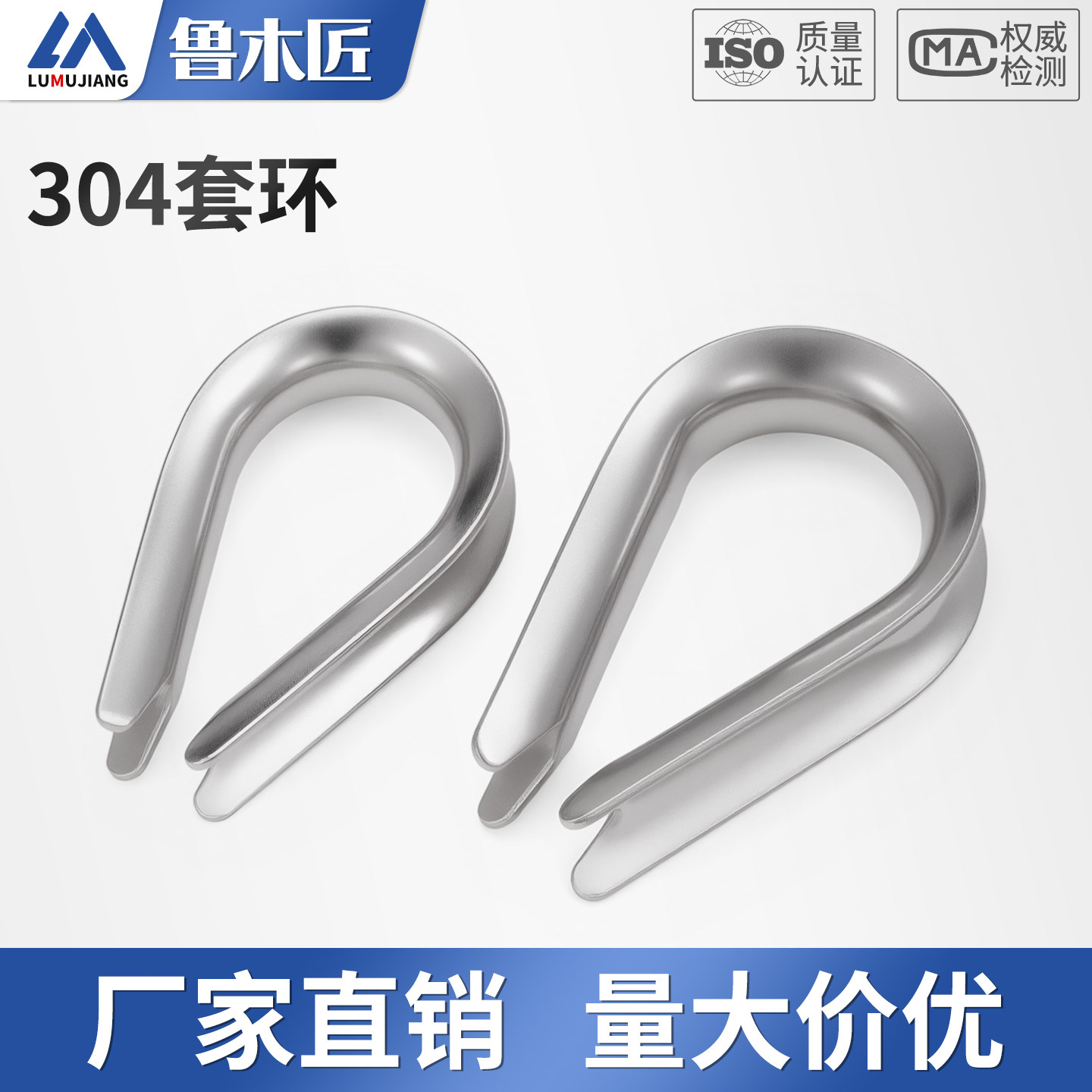 304不锈钢鸡心环钢丝绳套环管式三角环三角圈夸口锁扣管式保护套