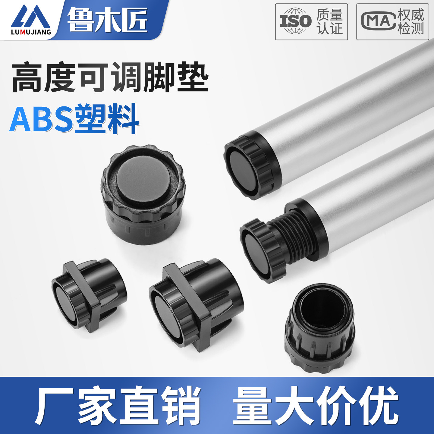 可调增高脚垫方圆可调节脚柜脚吧台脚桌脚茶几脚垫家具五金连接件