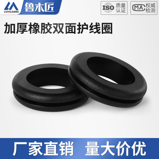 环保橡胶双面护线圈圆孔过线圈穿线保护套出线圈电线过孔皮圈