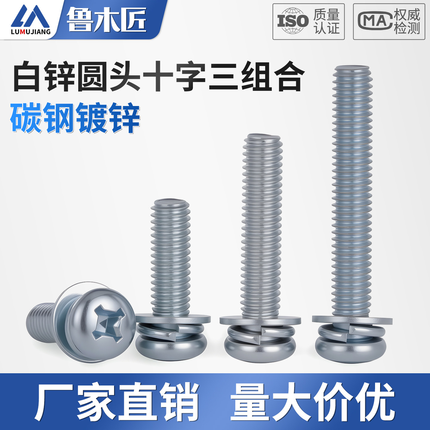 镀锌圆头十字三组合螺丝白锌小盘头带平垫弹垫螺钉螺栓M3M4M5M6M8