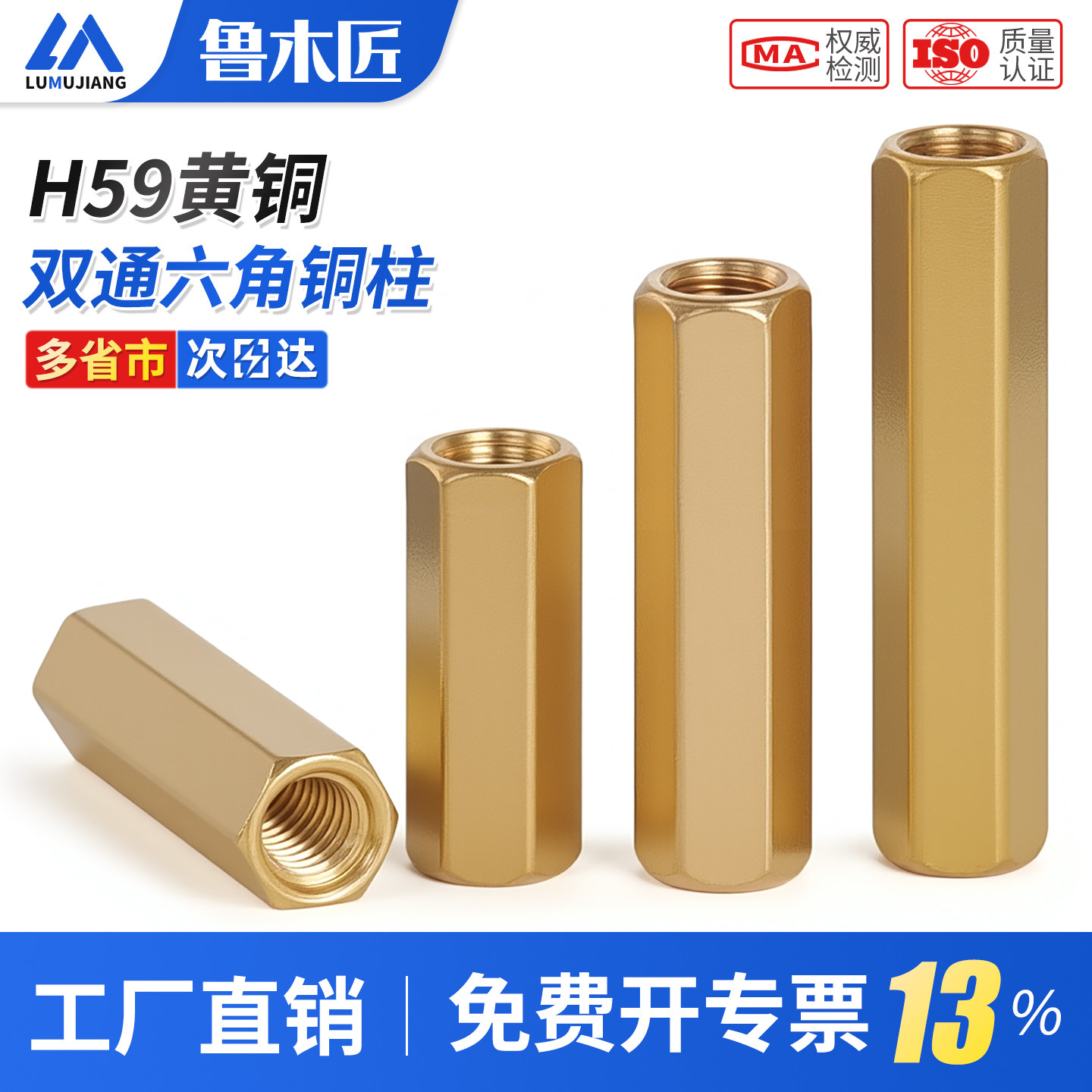 双通铜柱铜螺柱主板铜柱隔离机箱铜柱铜柱螺母双通六角铜柱M2M3M4