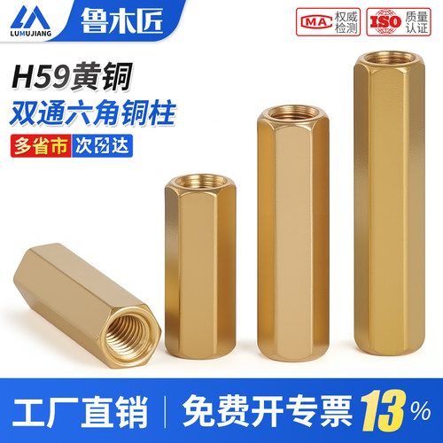 双通铜柱铜螺柱主板铜柱隔离机箱铜柱铜柱螺母双通六角铜柱M2M3M4