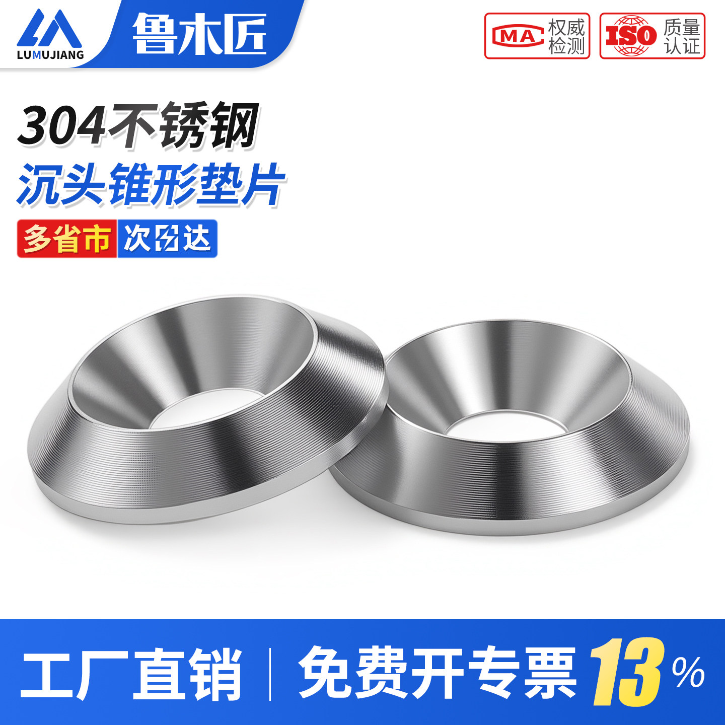 304不锈钢沉头锥形实心沉孔垫凹凸装饰垫圈片鱼眼垫片M4M5M6M8M10