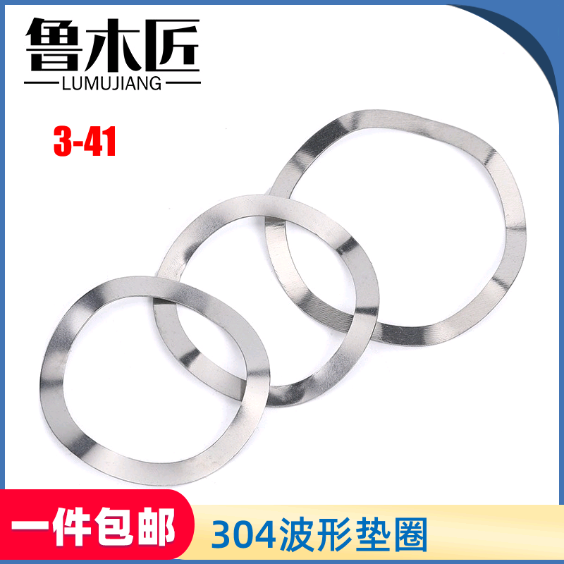 304不锈钢波峰垫圈弹簧轴承