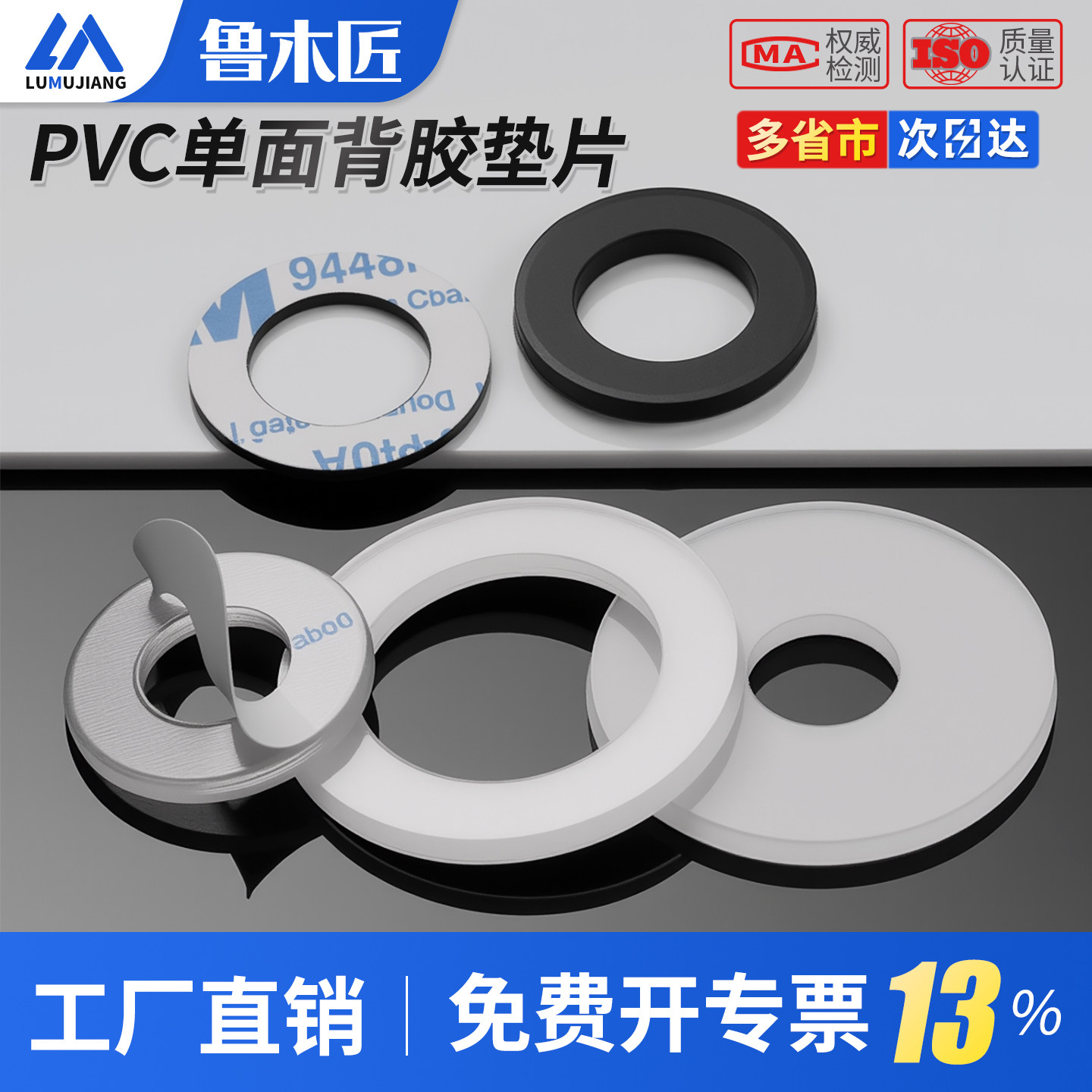 单面背胶PVC透明平垫粘胶塑料圆垫圈带胶螺丝垫片绝缘减震硬介子