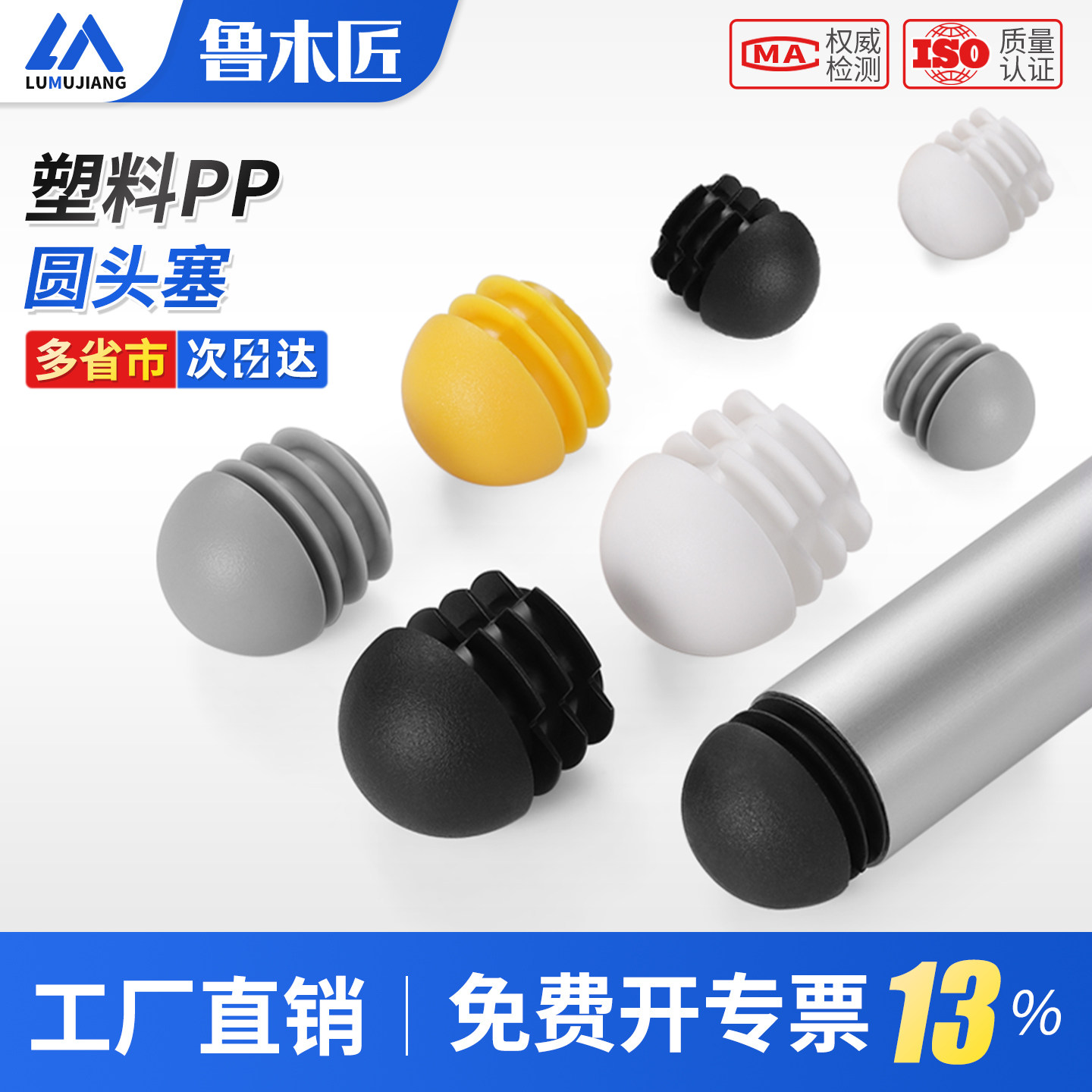 子弹头圆头塞球形球面弧面管塞