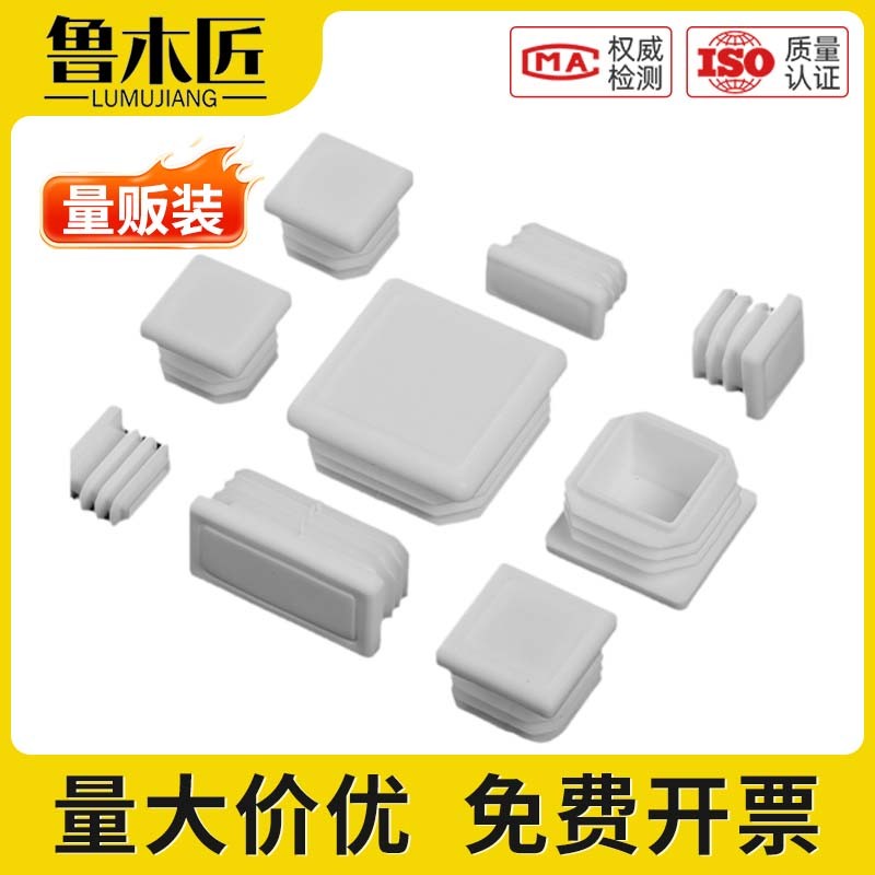 尼龙方形塞头（白色）