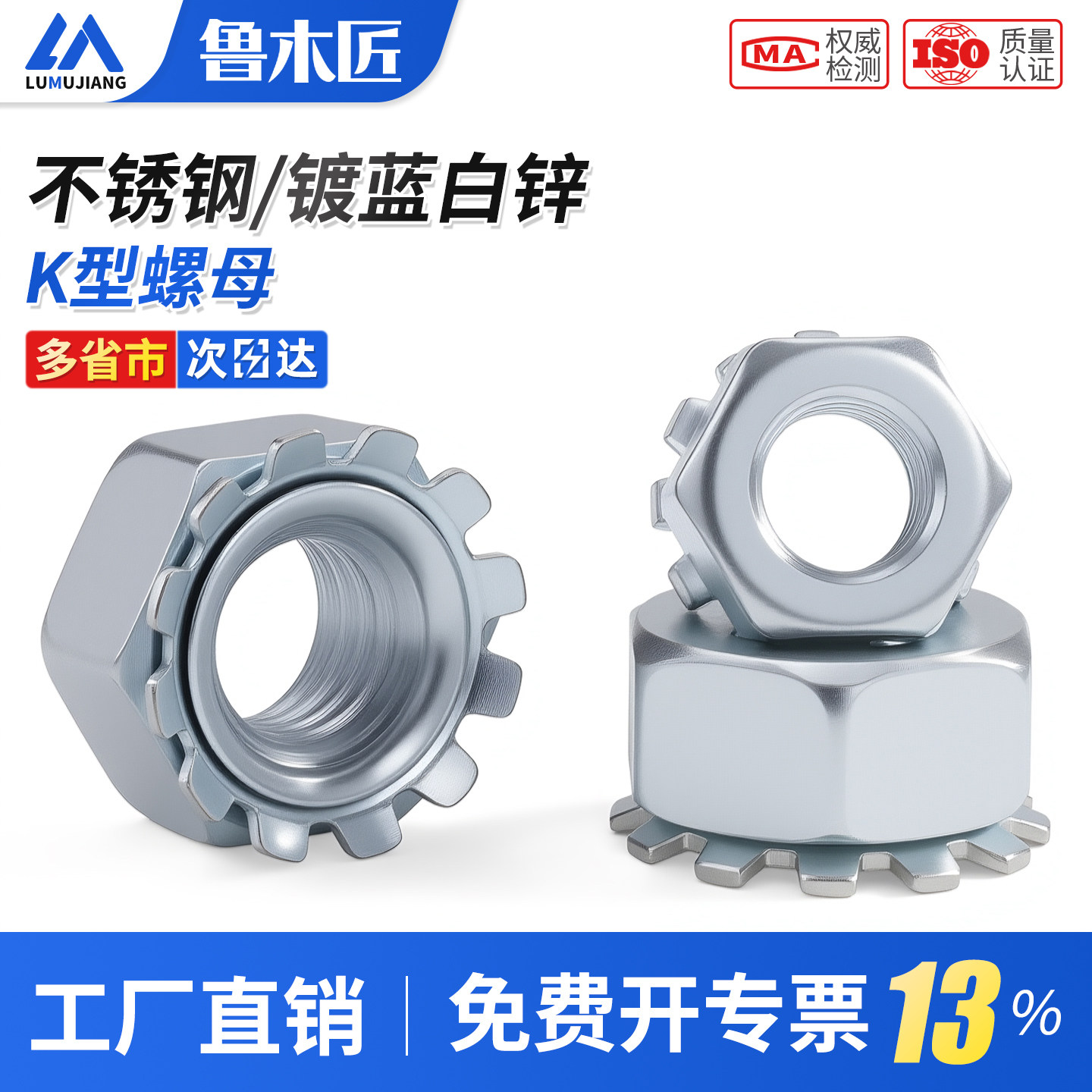 铁镀镍K型螺母 带齿多齿K形螺帽六角 螺丝帽螺母帽 M3M4M5MM10M12
