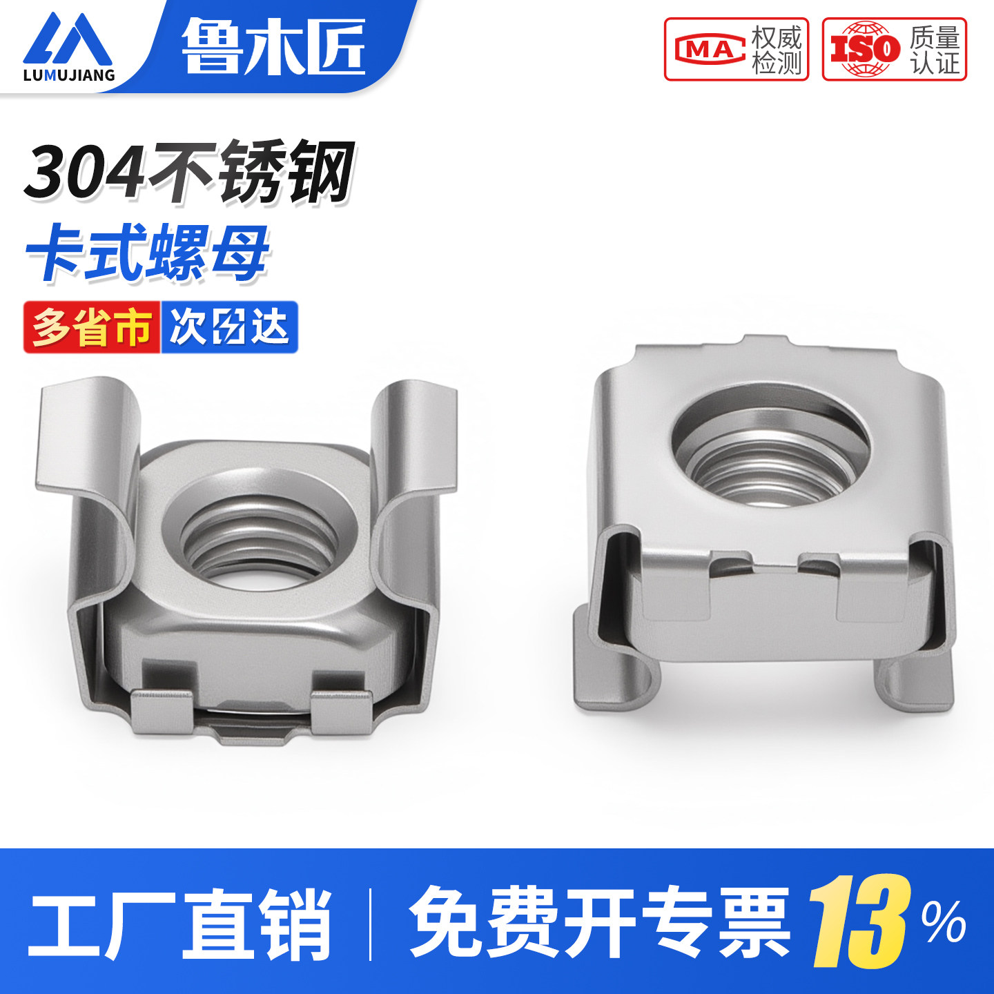 304不锈钢卡式螺母笼式螺帽卡弹铁皮夹母浮动机柜螺丝帽M4M5M6M8