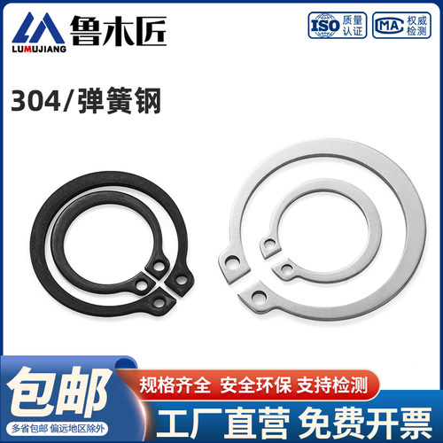 C型轴用挡圈-日本