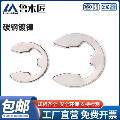 TRB 镀镍开口挡圈65锰钢E型卡簧扣GB896e形卡簧钳M1.5M2M2.5-M12