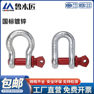 弓形卸扣D形美式起重卸扣U型卡扣