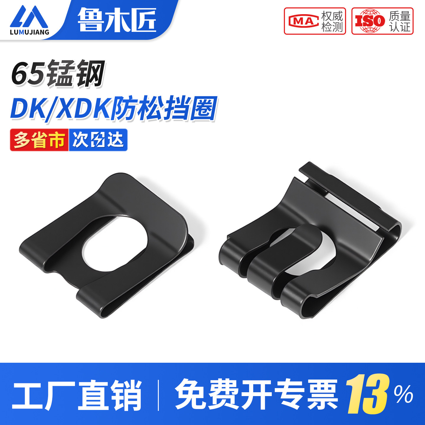 65MN锰钢挡卡防松档卡XDK包头挡卡U型夹片A型轴用弹性挡圈QC/T889