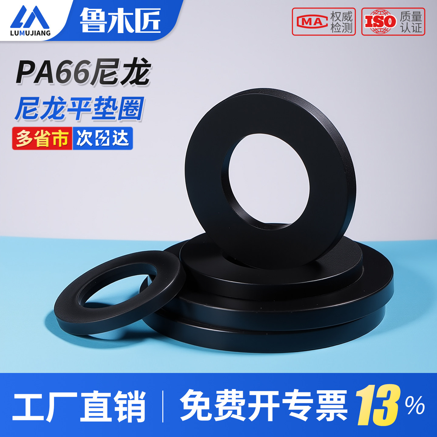 塑胶尼龙垫片圆形绝缘平垫塑料螺丝橡胶垫片垫圈M2M4M5M6M8M10M12