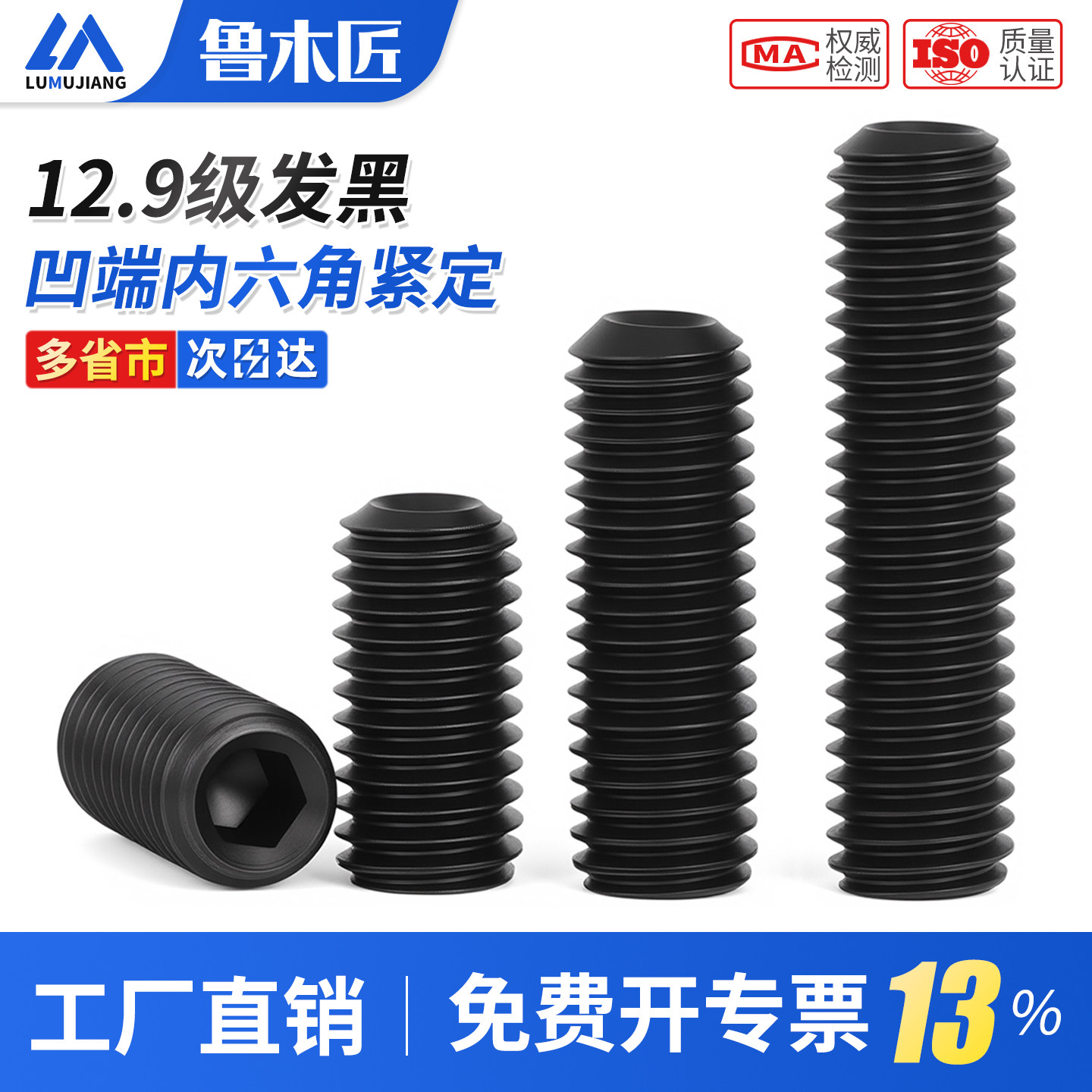 12.9级凹端紧定螺丝内六角紧定螺丝无头止付机米螺钉顶丝m3m4m5m6