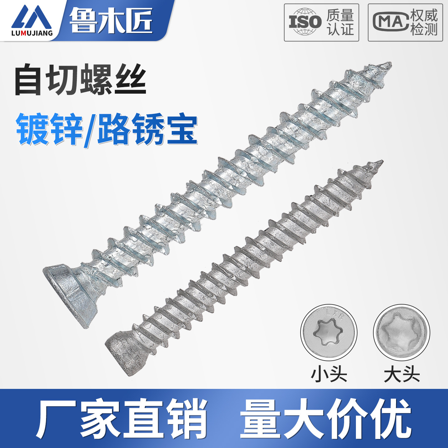 自切螺丝路锈宝T30梅花槽铝合金门窗断桥开孔螺钉门窗安装混泥土