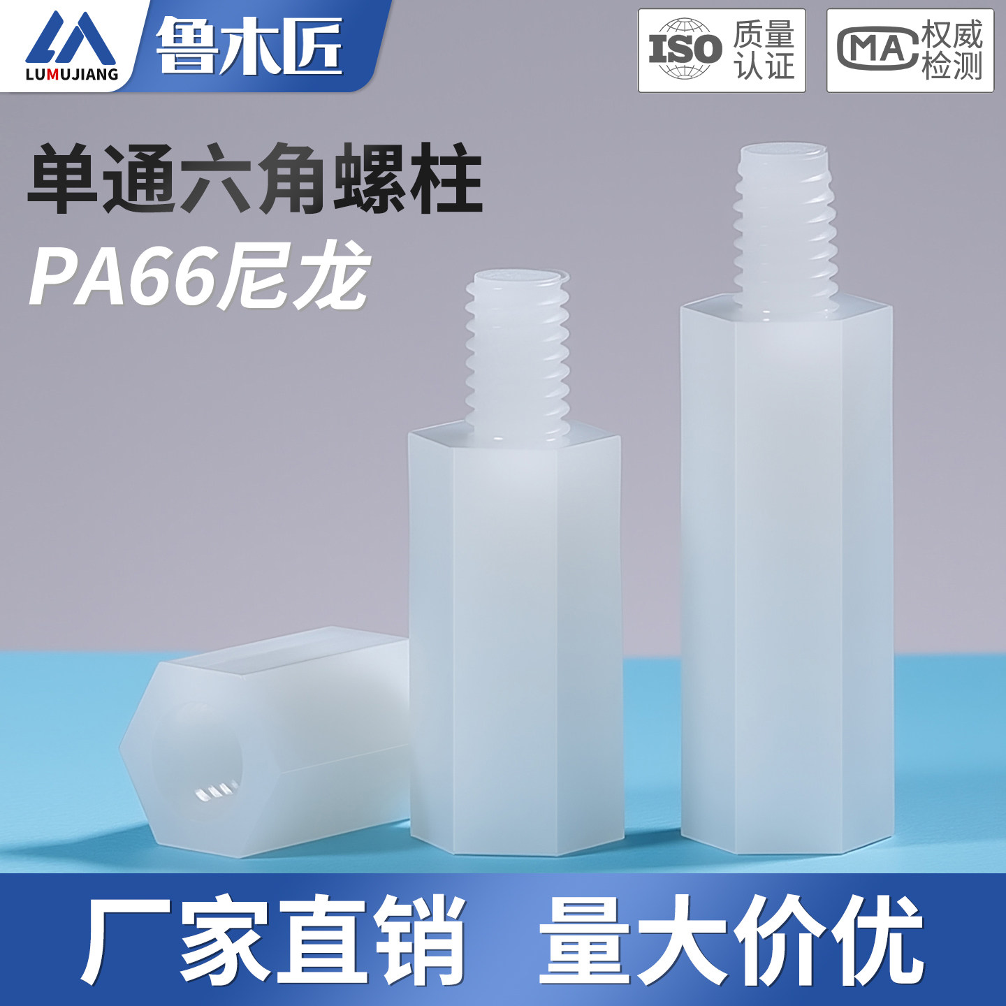 单头六角尼龙柱塑料支撑隔离柱PC板间隔柱单通绝缘螺柱M2M2.5M3M4