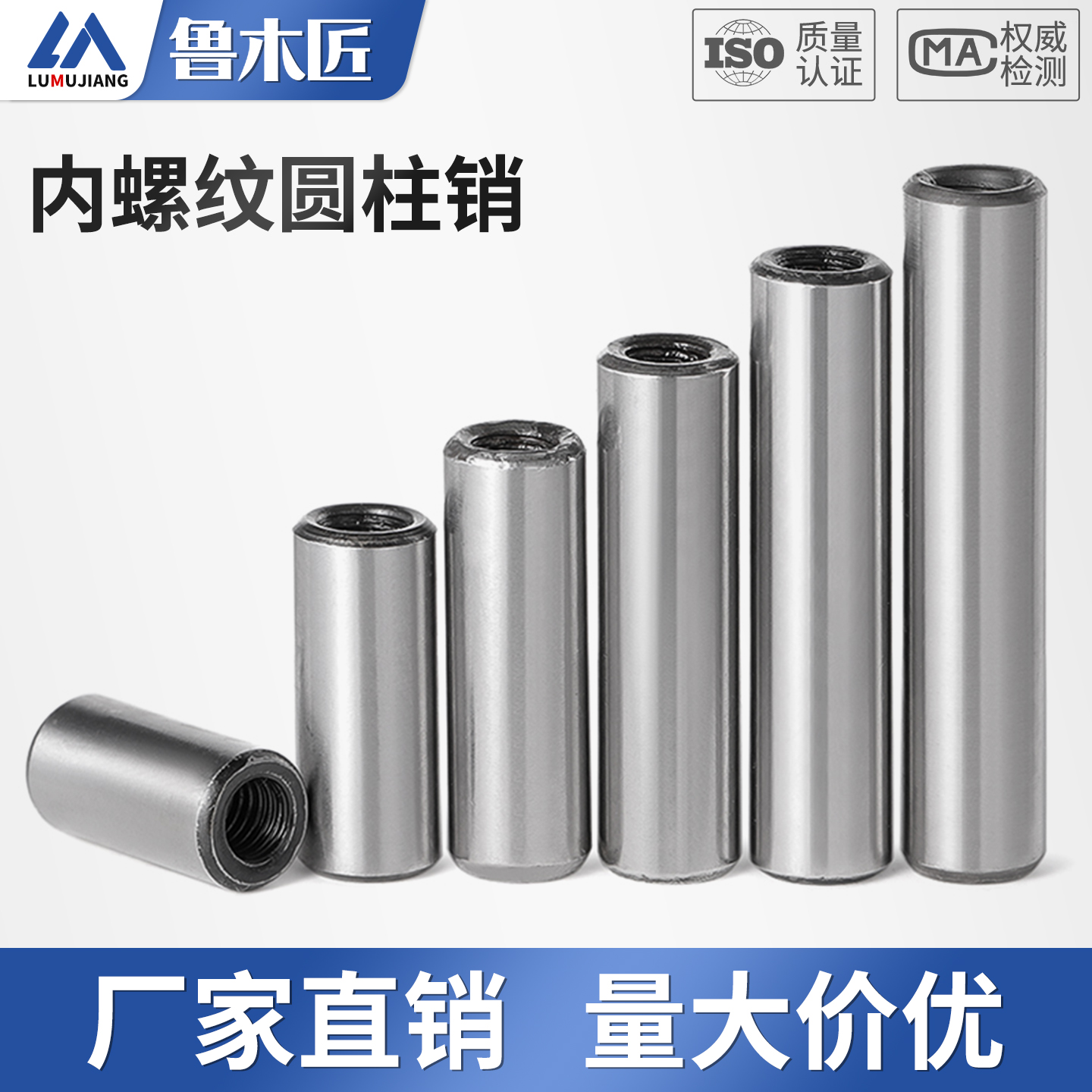 GB120内螺纹圆柱销45#淬火