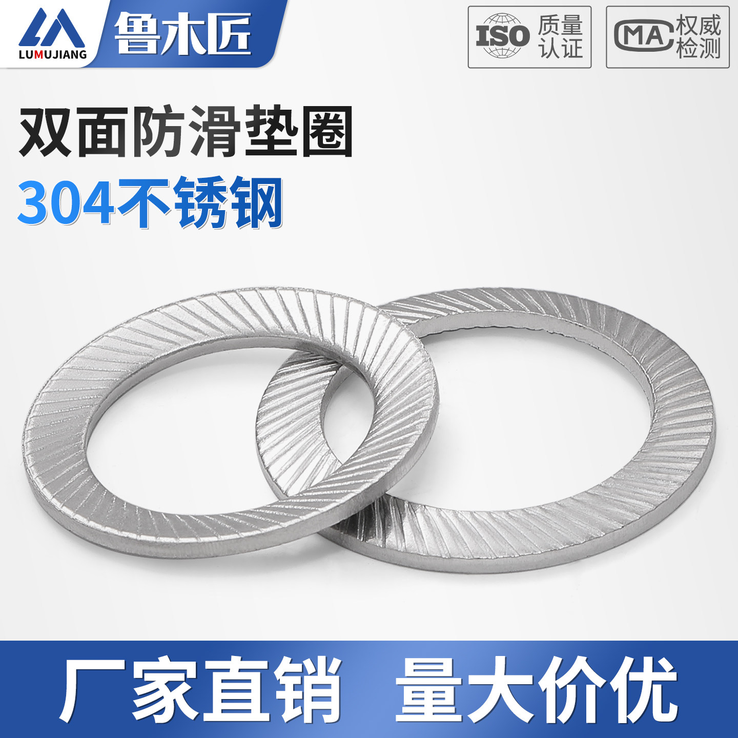 304不锈钢双面齿锁紧垫片碟形弹簧垫圈DIN9250防松防滑止退M3-M42