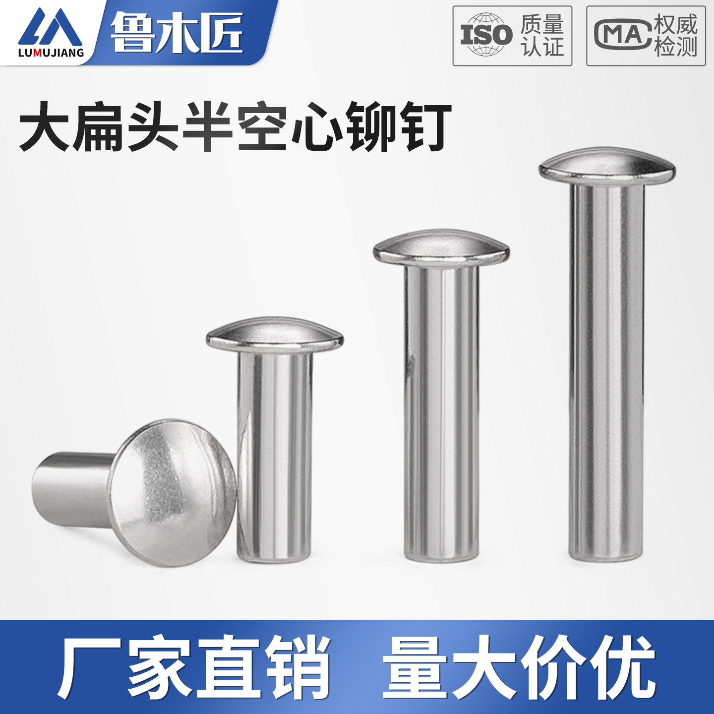 304大扁头半空心铆钉GB873