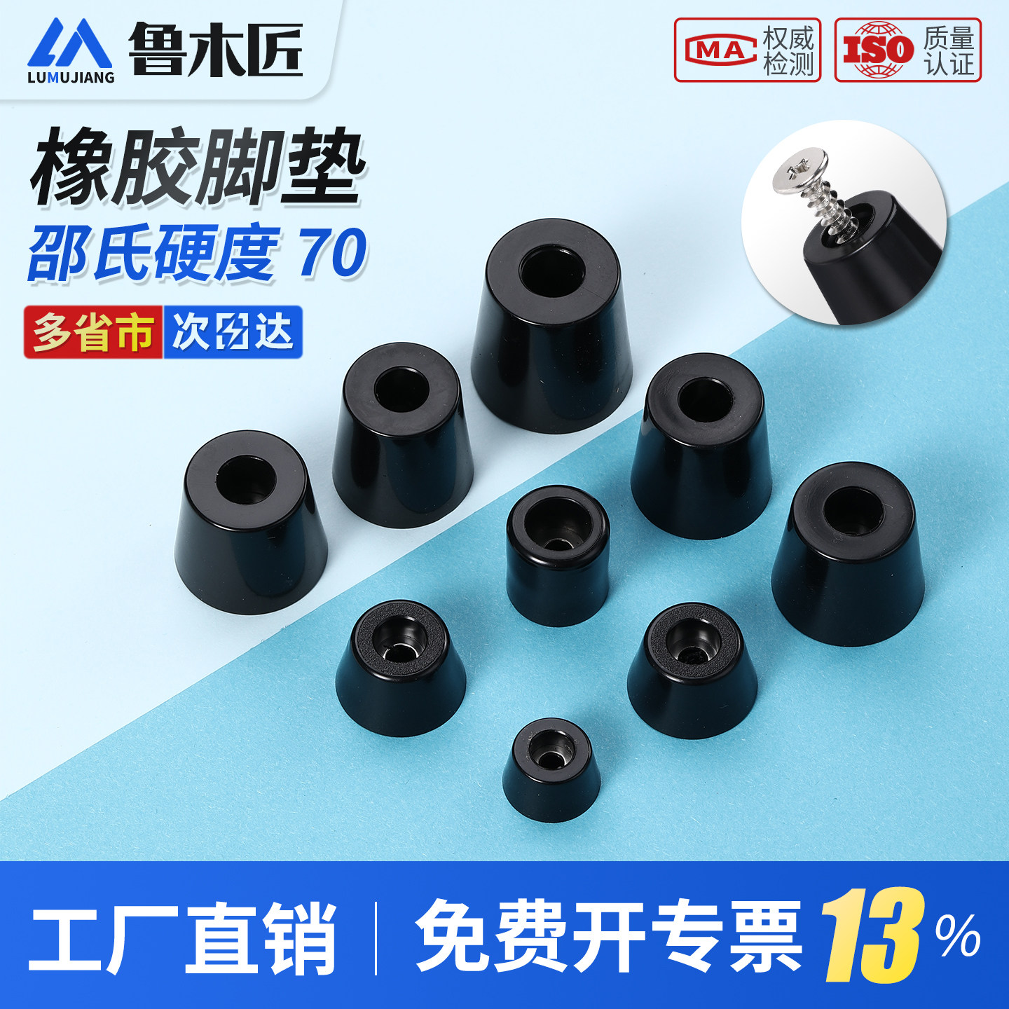 环保橡胶脚垫家具桌椅圆形橡胶减震垫锥形垫地板保护塑料机箱地脚