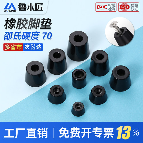 环保橡胶脚垫