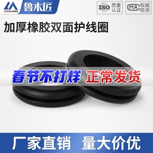 环保橡胶双面护线圈圆孔过线圈穿线保护套出线圈电线过孔皮圈