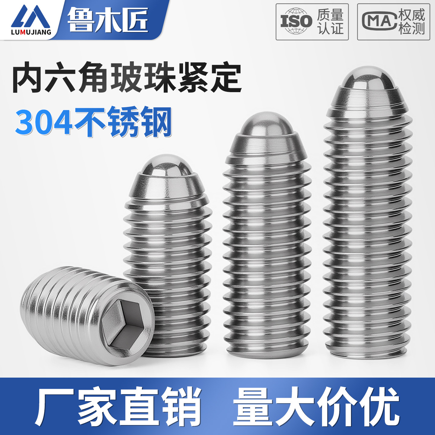 波珠螺丝不锈钢定位珠玻波子波仔钢珠紧定球头弹簧柱塞M3M4M5M6M8