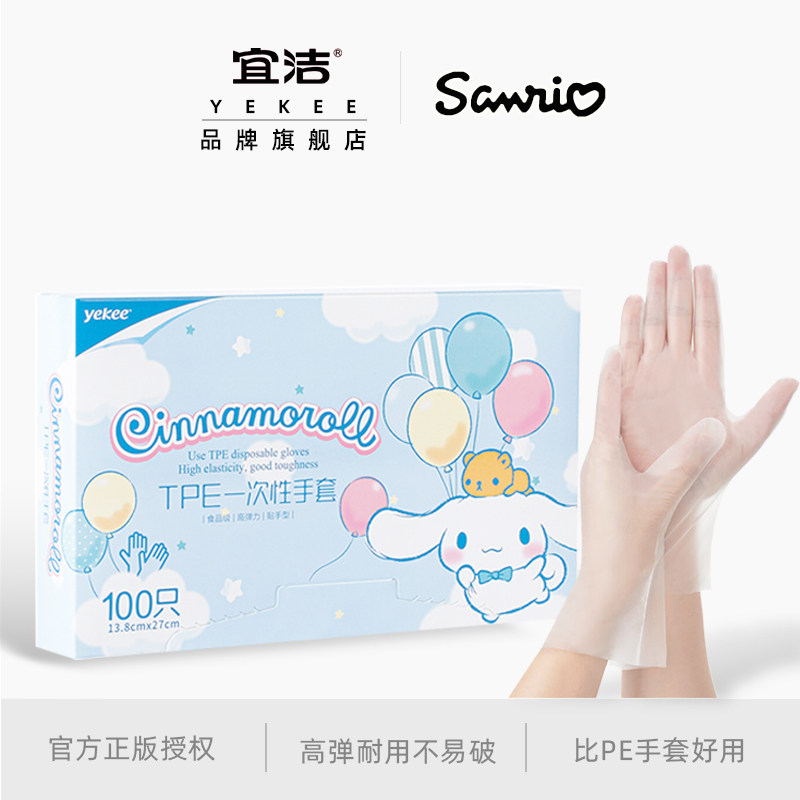 宜洁大耳狗一次性TPE手套家用食品级加厚防滑厨房清洁透明手套,餐饮具,一次性手套,淘宝优惠券,粉丝福利购,淘宝优惠卷