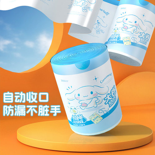 大耳狗免撕抽绳垃圾袋加厚手提式