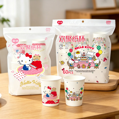 宜洁HelloKitty一次性纸杯食品级