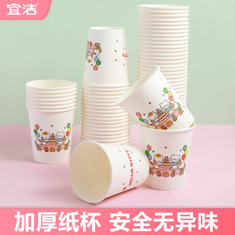 宜洁凯蒂猫一次性纸杯加厚60只