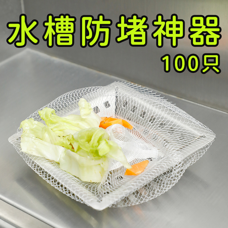 洗菜盆地漏防堵厨房水槽过滤网